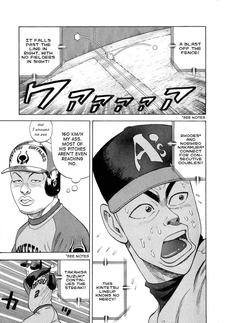 Stopper Busujima Chapter 30 11